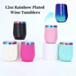 50Pack 12oz Rainbow Plated Wine Tumbles Double Wall Insulated Cups for Laser Engraving Best Gifts for Mother's Day