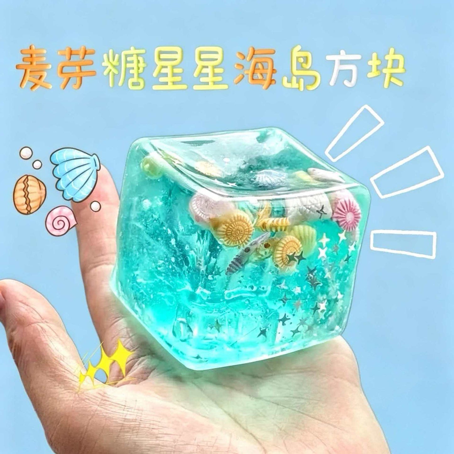 144 Pack Maltose Slow Rising Island Star Ice Cubes Squeezee Toy Squishy Stress Relief Fidget Toys China Warehouse