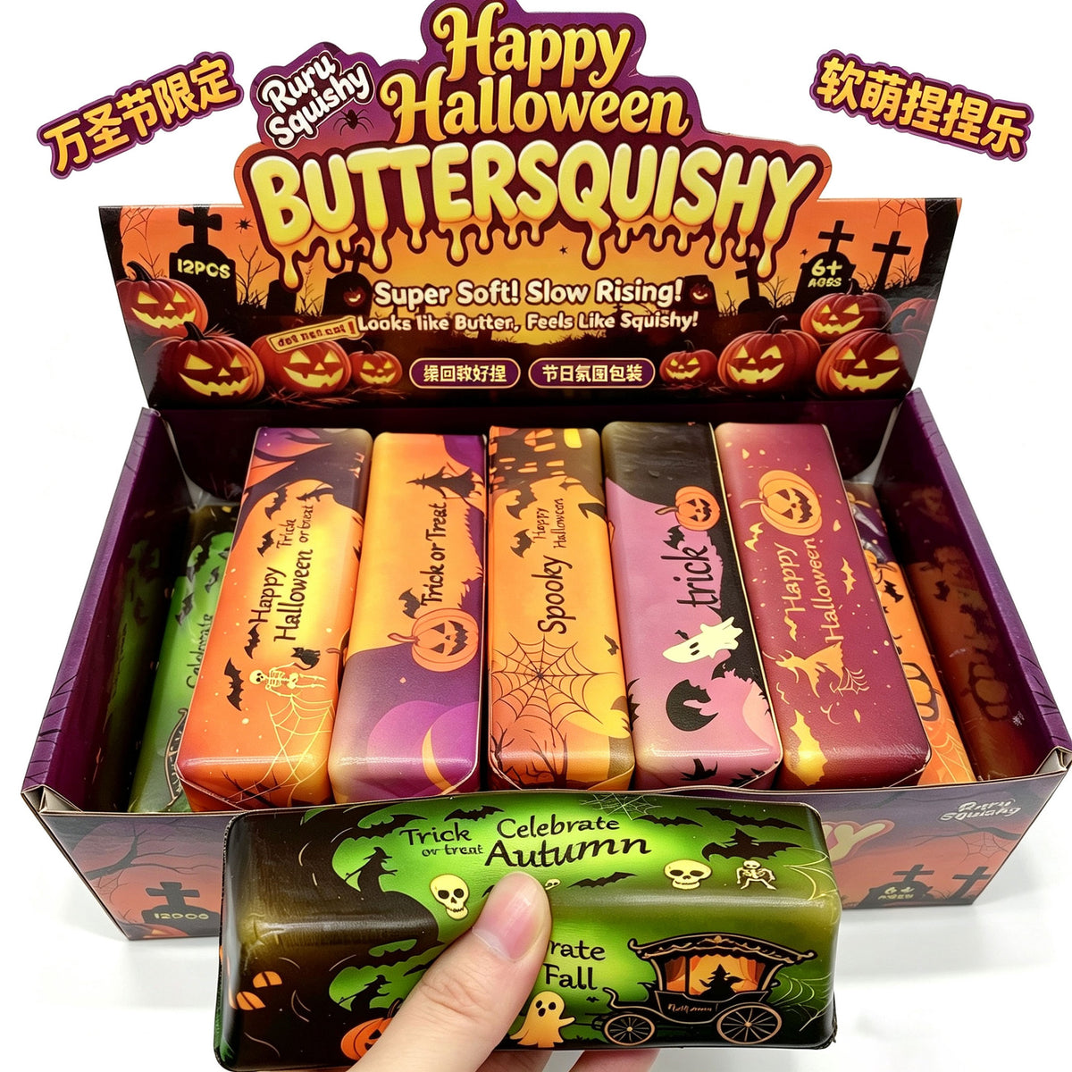 72 Pack Flour-filled TPR Butter Squishy Stress Relief Fidget Toy with PVC Gift Box Yellow Pink Halloween Style China Warehouse